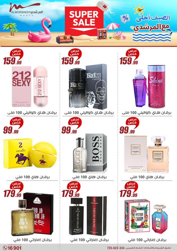 almorshedy offers from 8may to 14may 2025 عروض المرشدى من 8 مايو حتى 14 مايو 2025 صفحة رقم 65